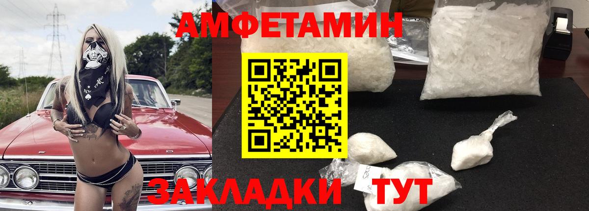 АМФ Розовый Коломна