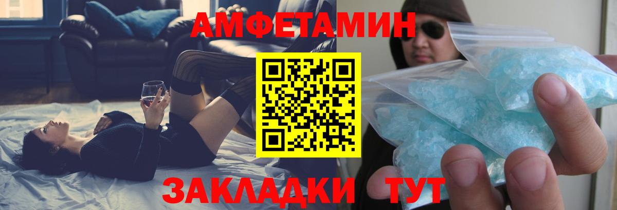 АМФ VHQ  Вход с VPN  Амфетамин  Коломна 