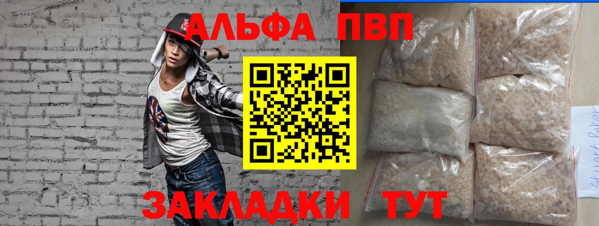 Коломна  A-PVP Соль  Вход с VPN 