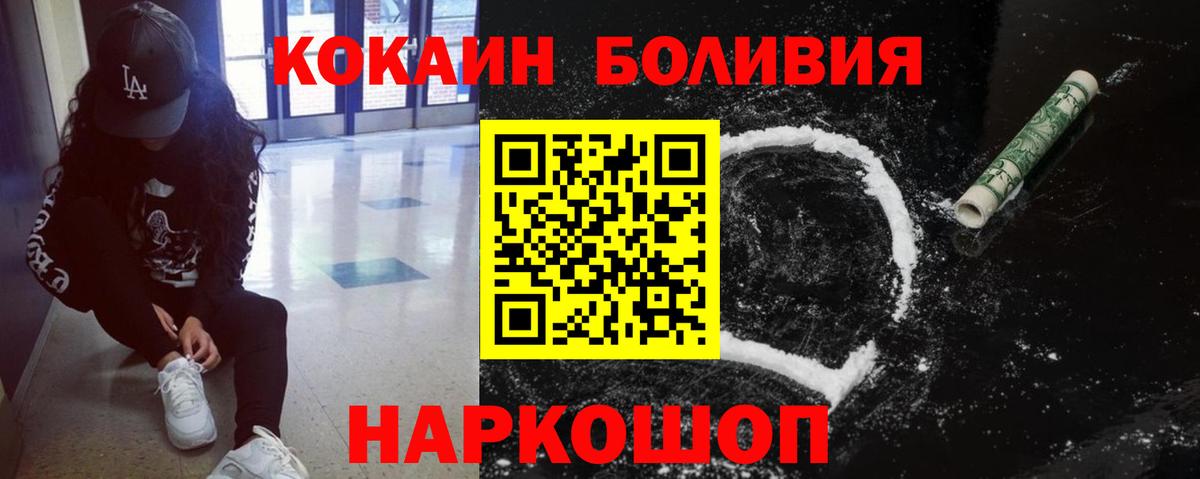 КОКАИН 99%  Вход с VPN  цены наркотик  Коломна  COCAIN Колумбийский 