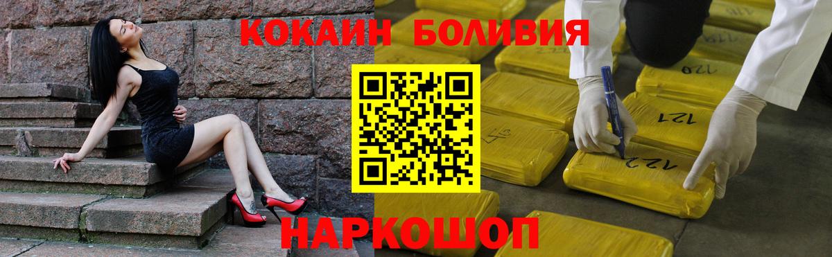 Кокаин FishScale Коломна