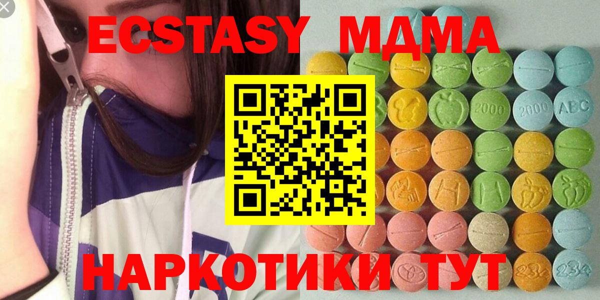 ЭКСТАЗИ TESLA  ЭКСТАЗИ  Ecstasy XTC  Коломна  Вход с VPN 