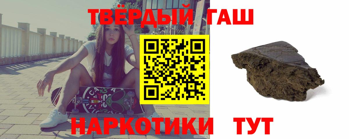 ГАШИШ Изолятор  Вход с VPN  Коломна  Гашиш hashish 