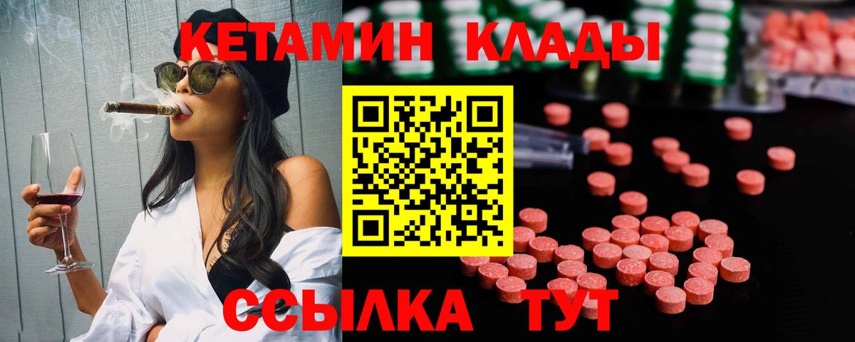 КЕТАМИН ketamine  Вход с VPN  Коломна 