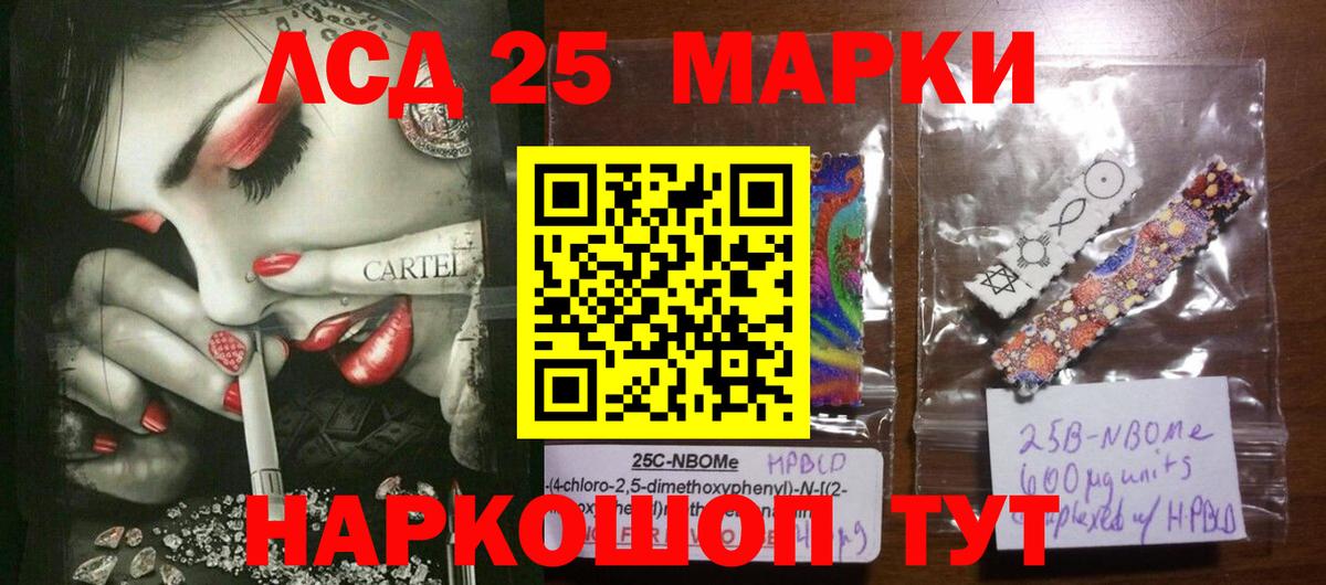 LSD-25 экстази кислота Коломна