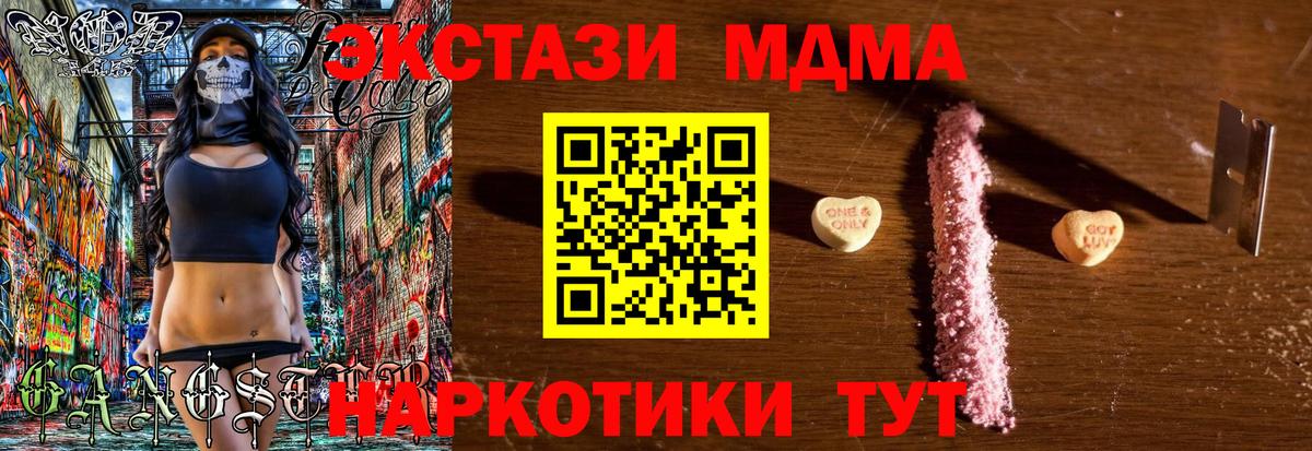 Коломна  MDMA Molly  MDMA кристаллы  МДМА  Вход с VPN 