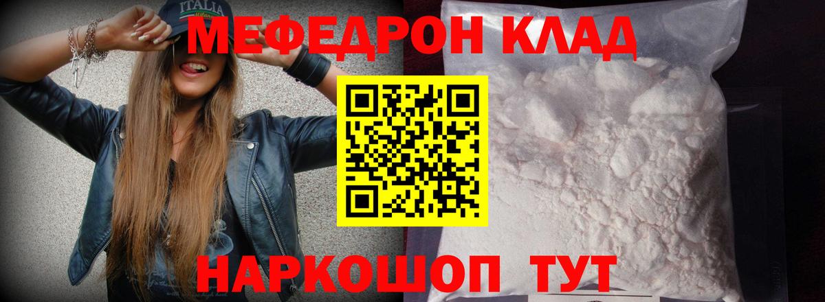 МЕФ мука  МЕФ  МЕФ  наркота  Вход с VPN  Коломна 