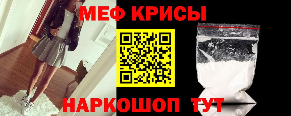 Меф мяу мяу  Коломна