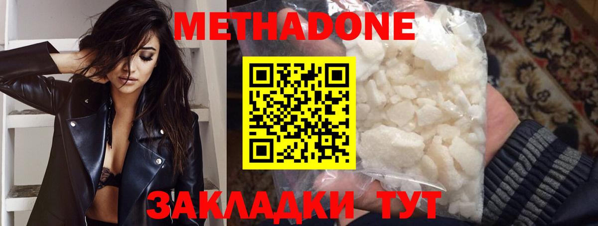 Коломна  МЕТАДОН мёд  Метадон methadone  нарко площадка наркотические препараты  Вход с VPN 