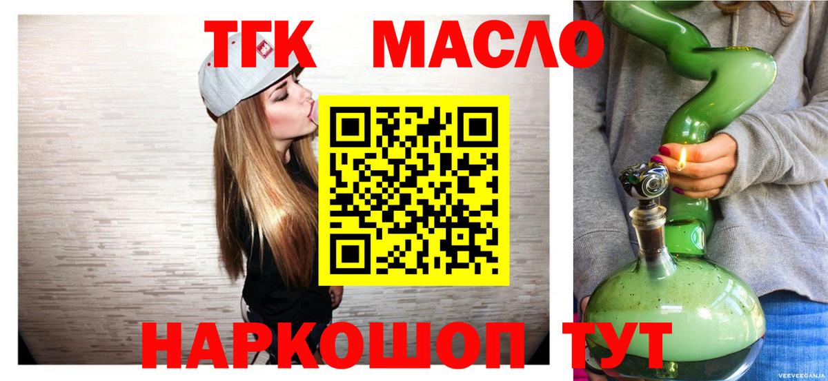 Коломна  ТГК THC oil  Вход с VPN 