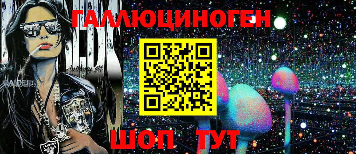 Псилоцибиновые грибы ЛСД Коломна